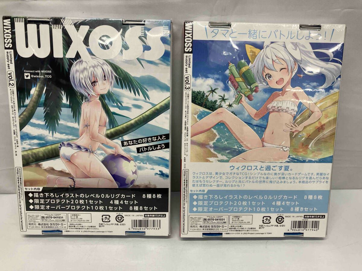 ウィクロス