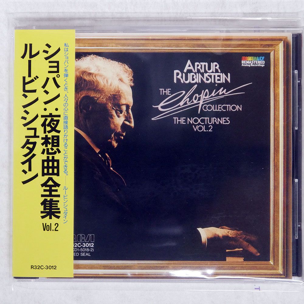 国内盤 アルトゥールルービンシュタイン/ショパン: 夜想曲全集2