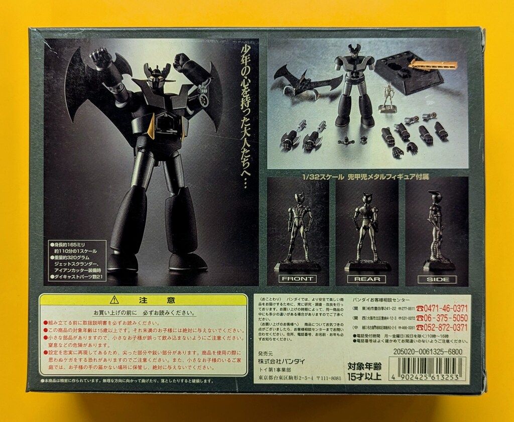 バンダイ 超合金魂 ブラックマジンガーZ GX-01B - メルカリ