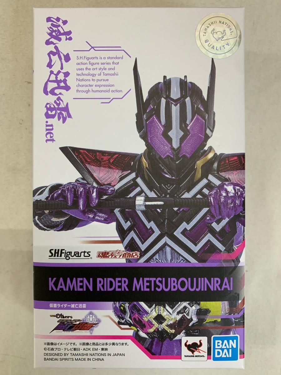 未開封】S.H.Figuarts 仮面ライダー滅亡迅雷 - メルカリ