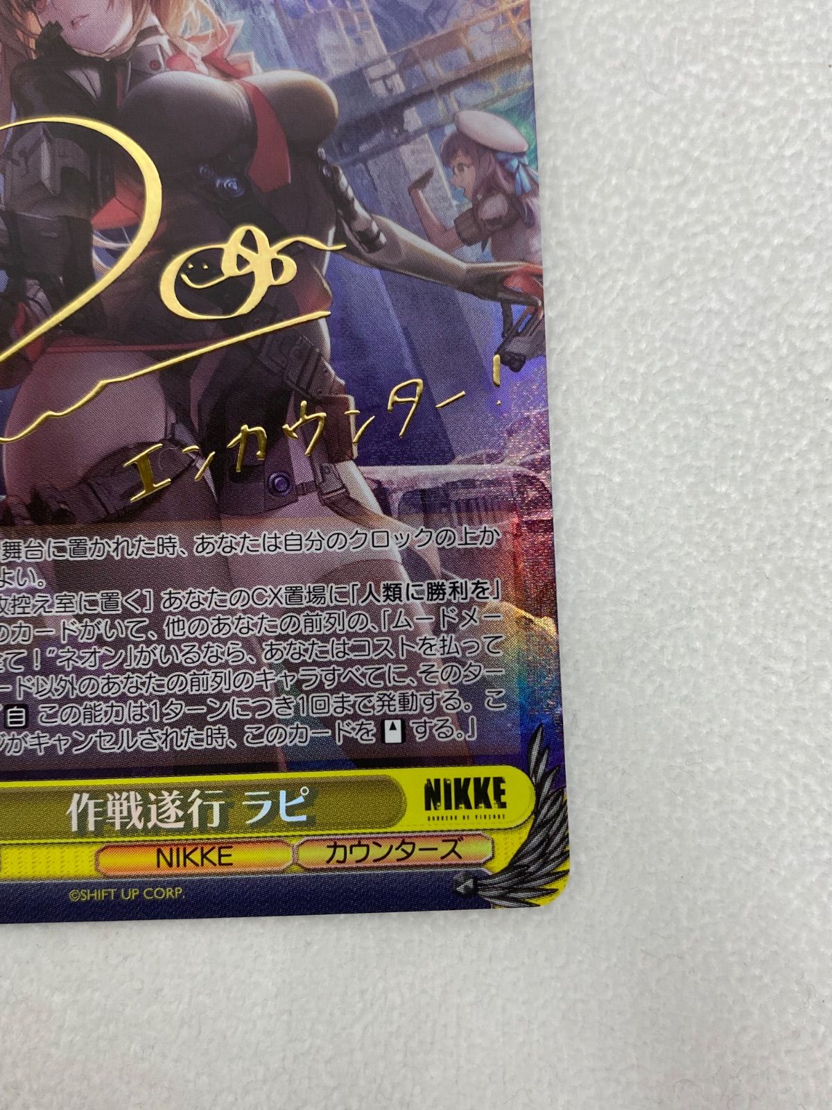 ◇ヴァイスシュヴァルツ 作戦遂行 ラピ SP NIKKE トレカ - メルカリ