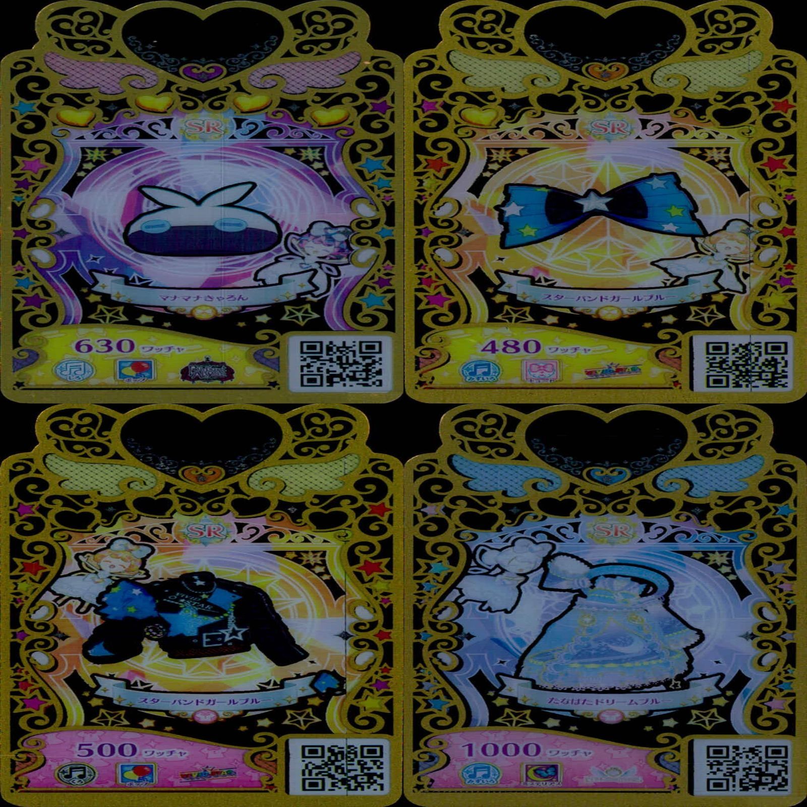 ワッチャプリマジ プリマジ まとめ 全て SR スーパーレア