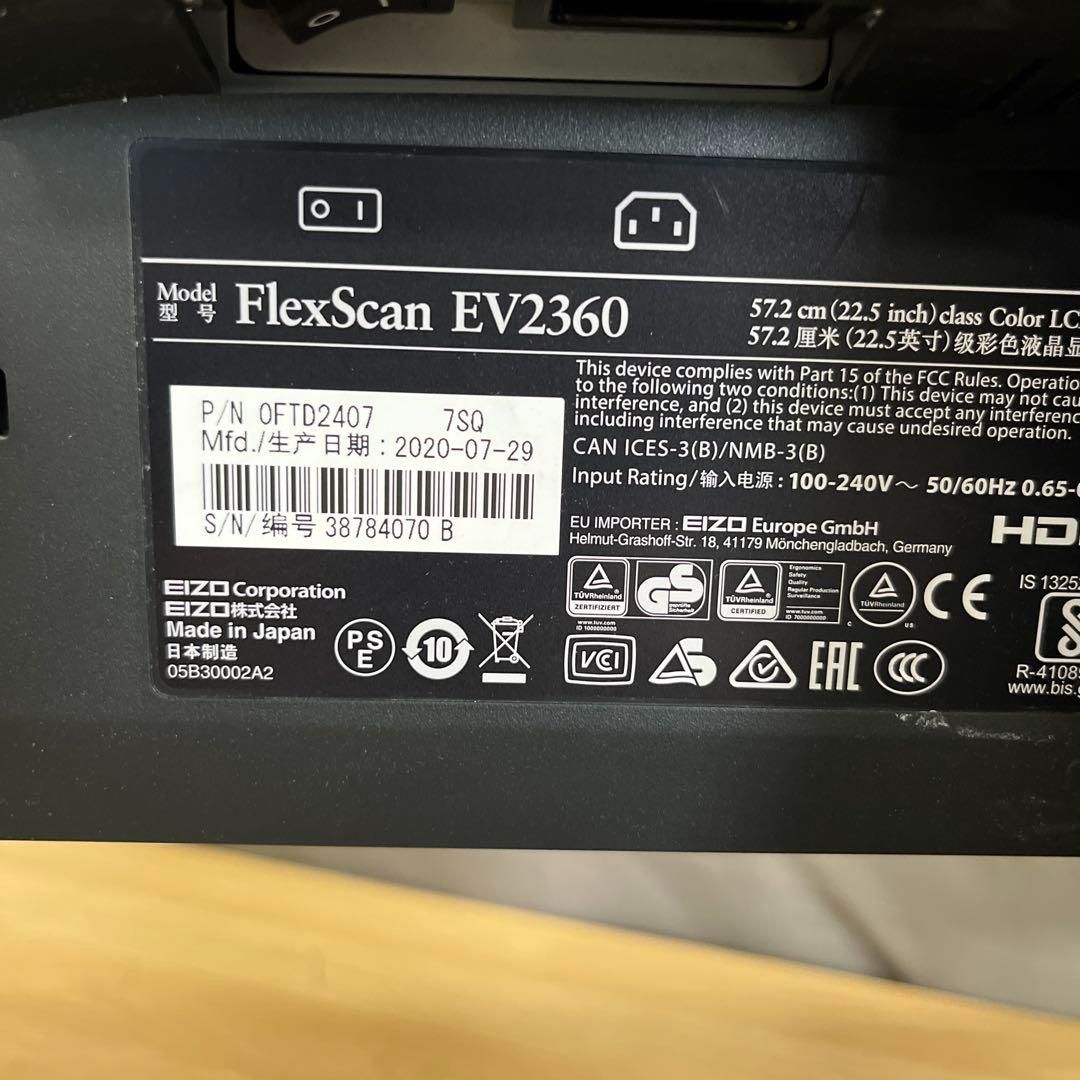 EIZO EV2360 22.5インチモニター 内蔵スピーカー