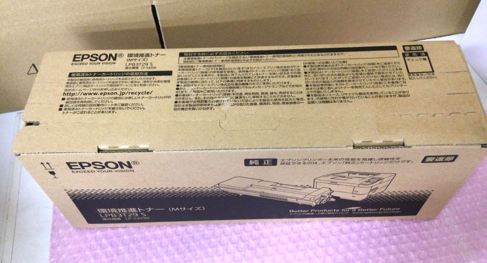 EPSON 純正 環境推進トナー LPB3T29S ☆純正未使用品☆環境推進トナー(Mサイズ) LPB3T29 S (8-3128) エプソン