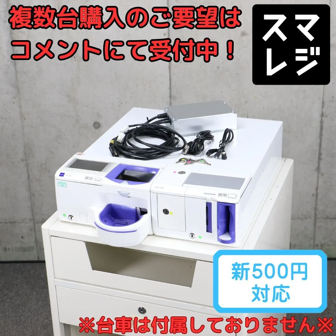 グローリー自動釣銭機 新札対応します(購入前にコメントください) グローリー自動釣銭機新札対応工事のみ【購入前に必ず説明の確認