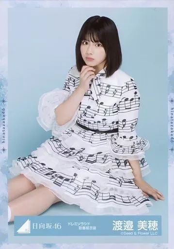 中古】生写真(乃木坂46) 渡邉美穂/座り/日向坂46 ランダム生写真
