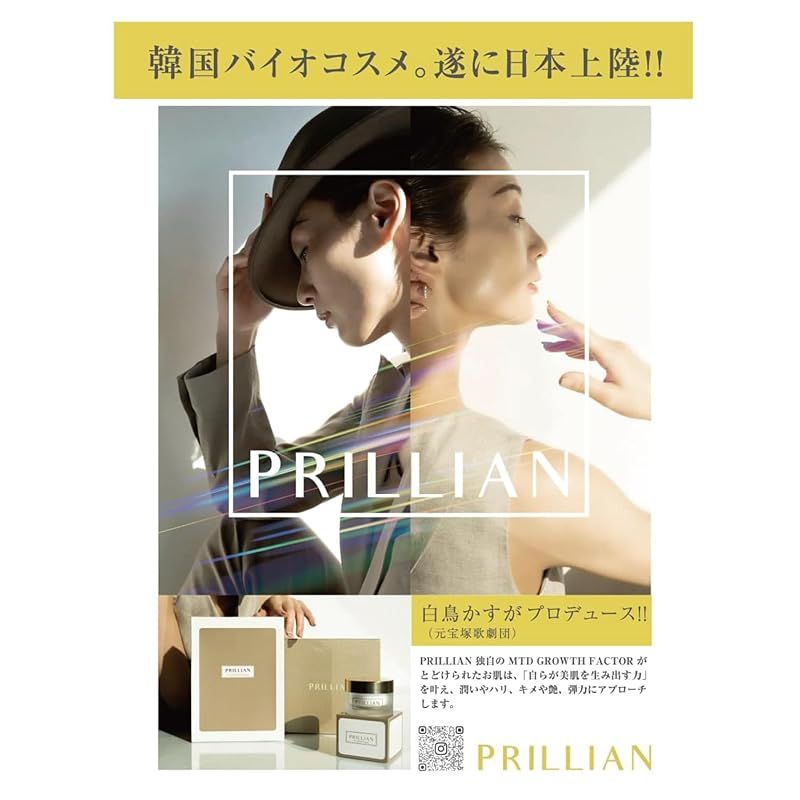 新品 未使用 プリリアン PII-SKIN クリーム 50ｇ 2個セット PRILLIAN(プリリアン) PⅡ-SKIN クリーム - メルカリ