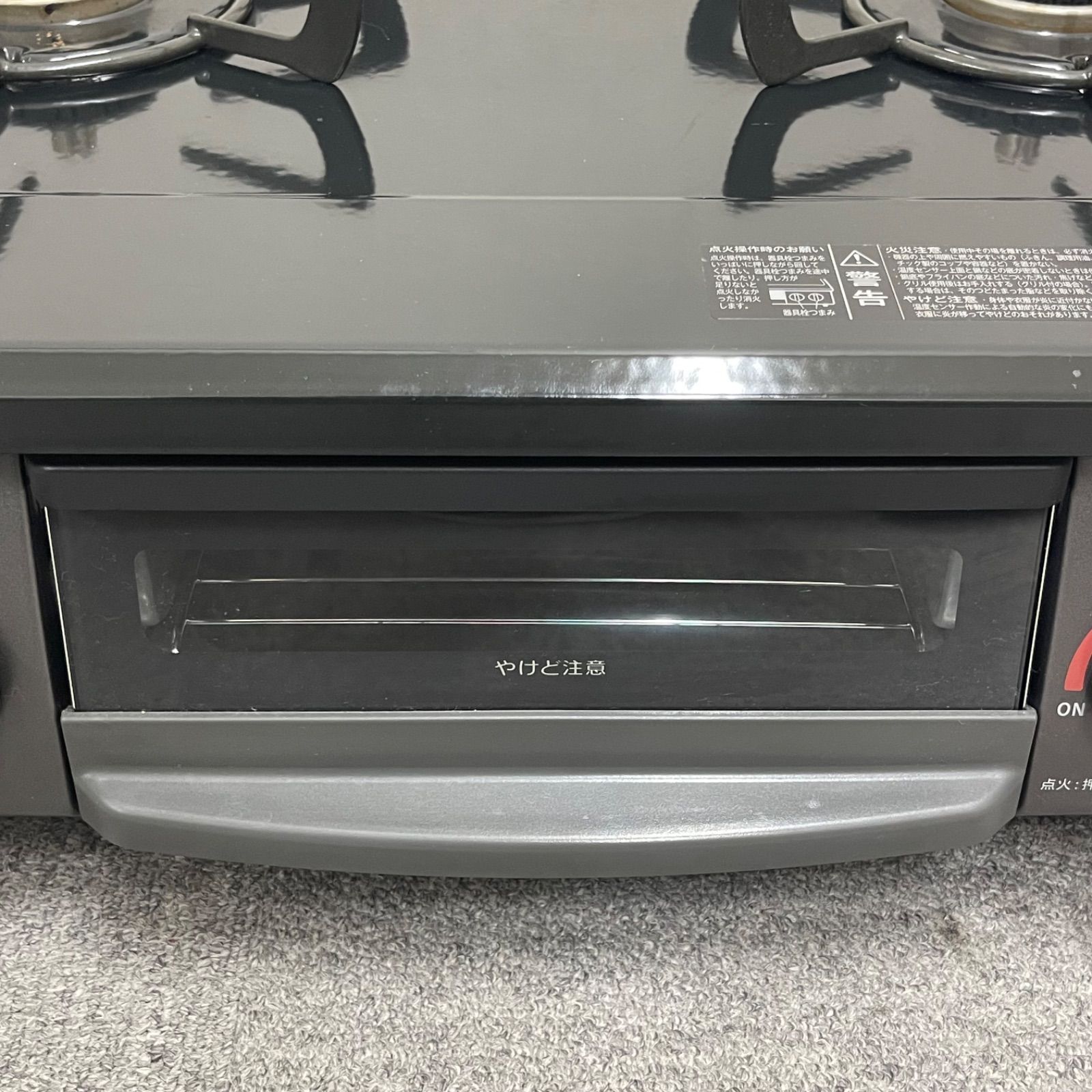 リンナイ 都市ガス用