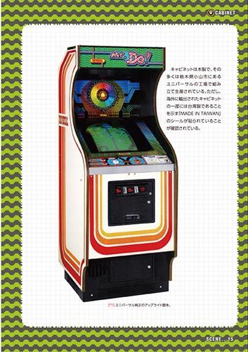 Mr.Do!大百科/オニオン製作所 - メルカリ