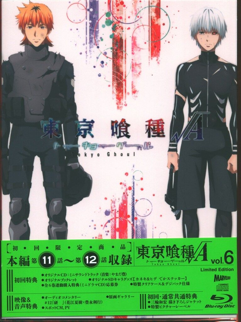 マーベラス アニメBlu-ray 石田スイ アニメイトBOX付 東京喰種トーキョーグール√A 初回全6巻セット Blu-ray