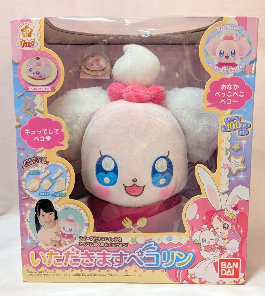 (未使用･未開封品)　キラキラ プリキュアアラモード いただきますペコリン qdkdu57 618tJpiWltL._UF350,350_QL80_.jpg