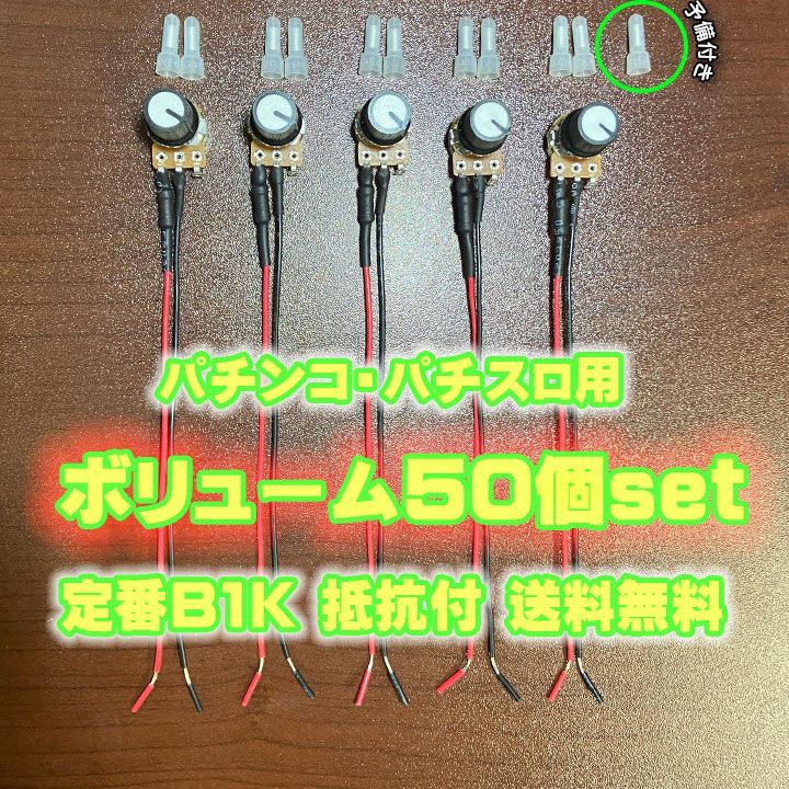 ひぐらしのなく頃に祭2 コイン不要機付 無段階ボリューム付 パチスロ