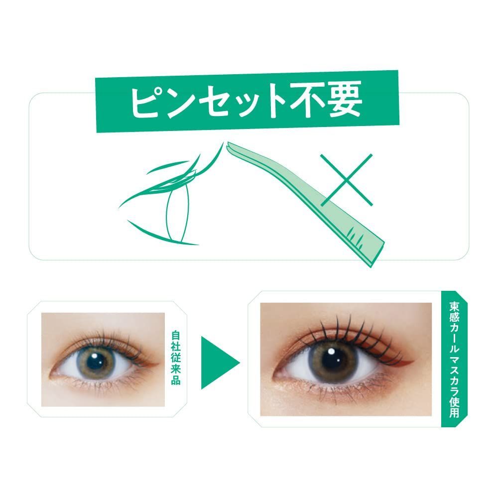 これ1本でアイドル級束感まつげ キングダム