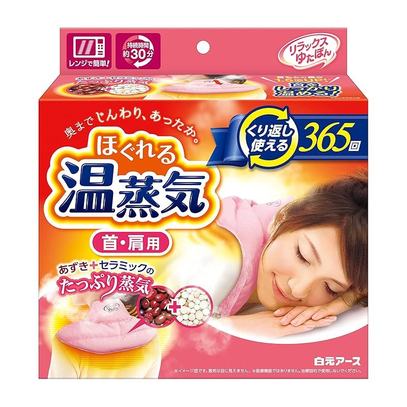 リラックスゆたぽん ほぐれる温蒸気 首 肩用 あずき セラミックのたっぷり蒸気 くり返し使える 保温 0