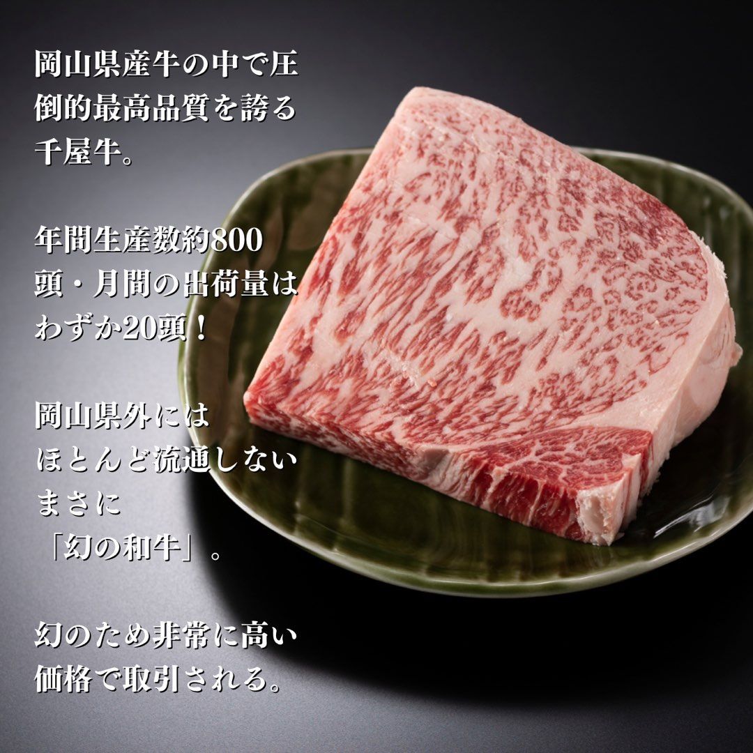 A5ランク千屋牛サーロインステーキ600g 肉/ギフト/贈り物/プレゼント/誕生日/御中元/ブランド黒毛和牛 - メルカリ