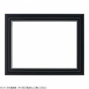 大額 油額 7753 F8 ブラック