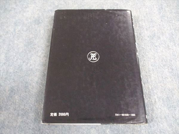研文書院 大学への数学シリーズ 大学への数学I【絶版・希少本】書き込み無し 1988 中田義元/根岸世雄/藤田宏 ☆ 024S9D 大学への数学I (大学への数学シリーズ) | 中田義元 |本 | 通販