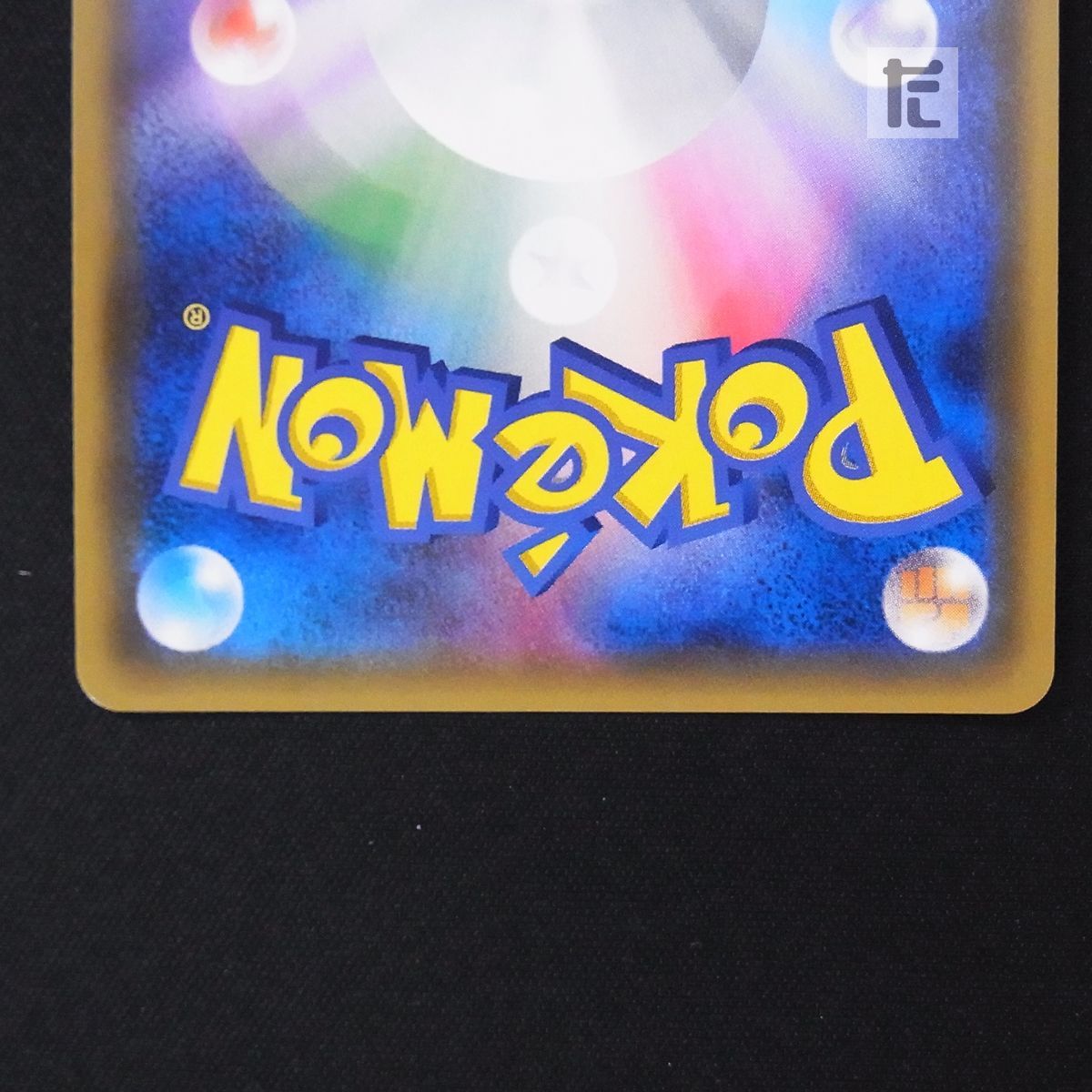 ルナアーラ プロモ 066/SM-P チャンピオンズリーグ2017 美品】ルナアーラ プロモ 066/SM-P チャンピオンズリーグ 2017