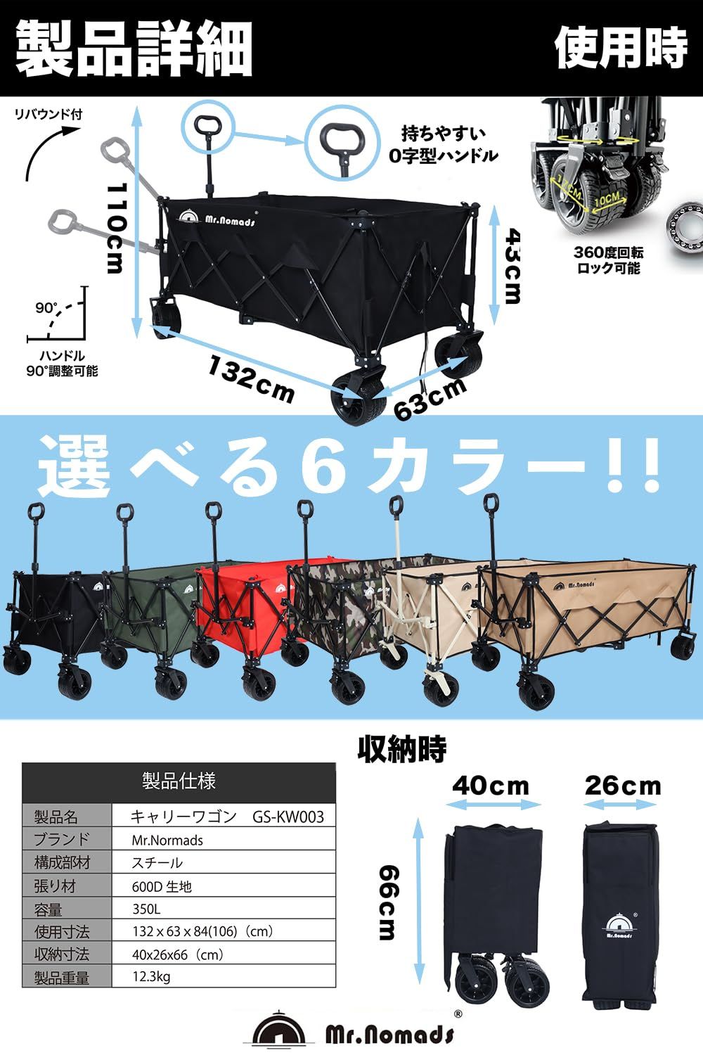 大型タイヤ 自立収納