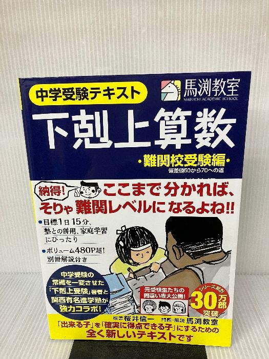 ☆値下げしました☆家庭学習専用 指導書 PA入門 三訂版 基礎が身に付くPAの教科書 | 小瀬 高夫, 須藤 浩