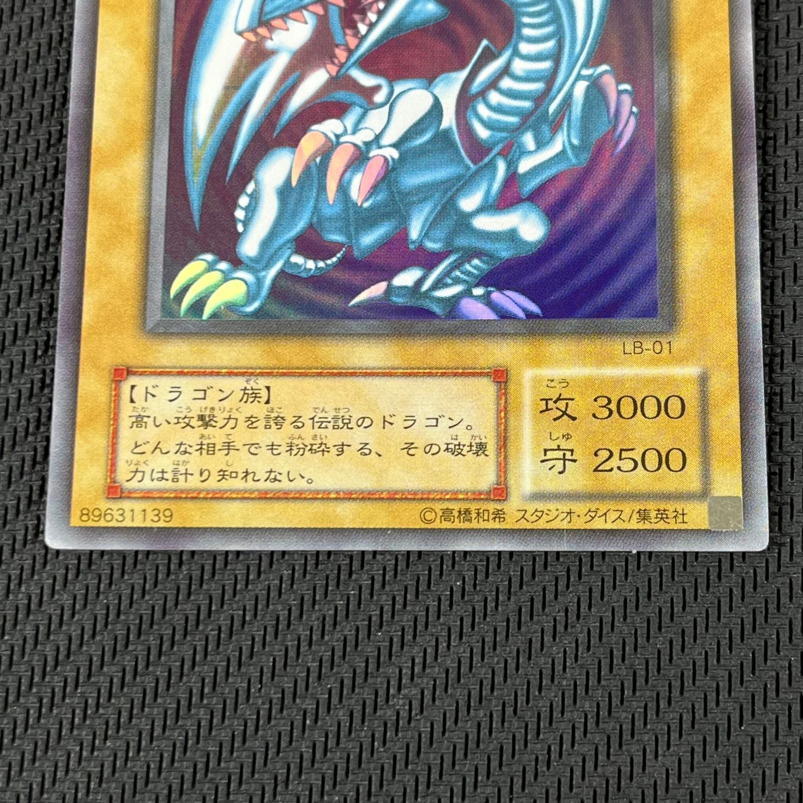 遊戯王　青眼の白龍　2期　ウルトラ　ARS10 ブルーアイズホワイトドラゴン 青眼の白龍 ブルーアイズホワイトドラゴン 2期ウルトラレア ARS10