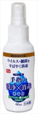 まとめ買い-48点セット ピクス手指の消毒携帯用 ライオンケミカル 消毒用アルコール