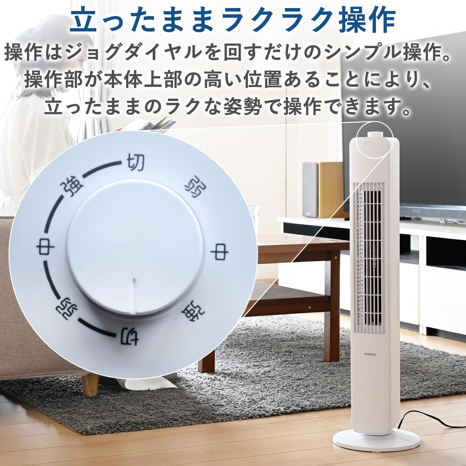 迅速発送】山善 扇風機 タワーファン スリム リビング 左右自動首振り