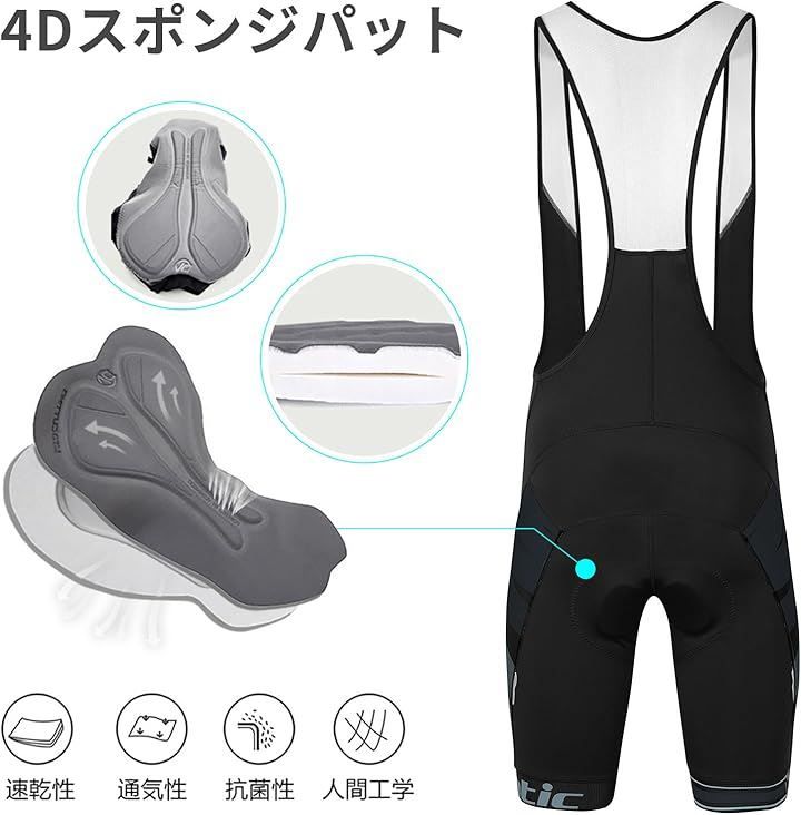ビグパンツ 自転車ウェア