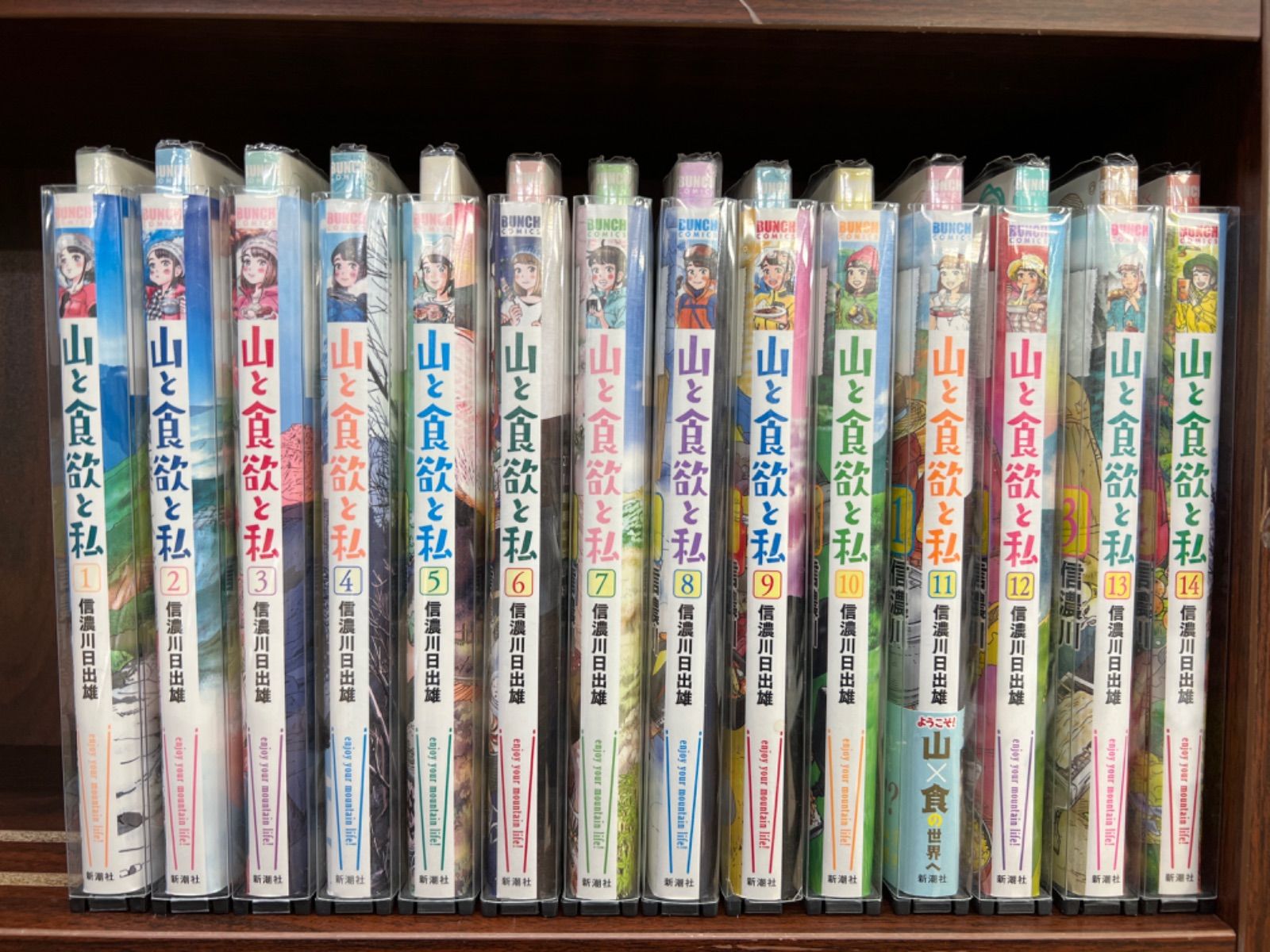 山と食欲と私 全巻セット ステッカー他 初回特典付き１巻から１４巻