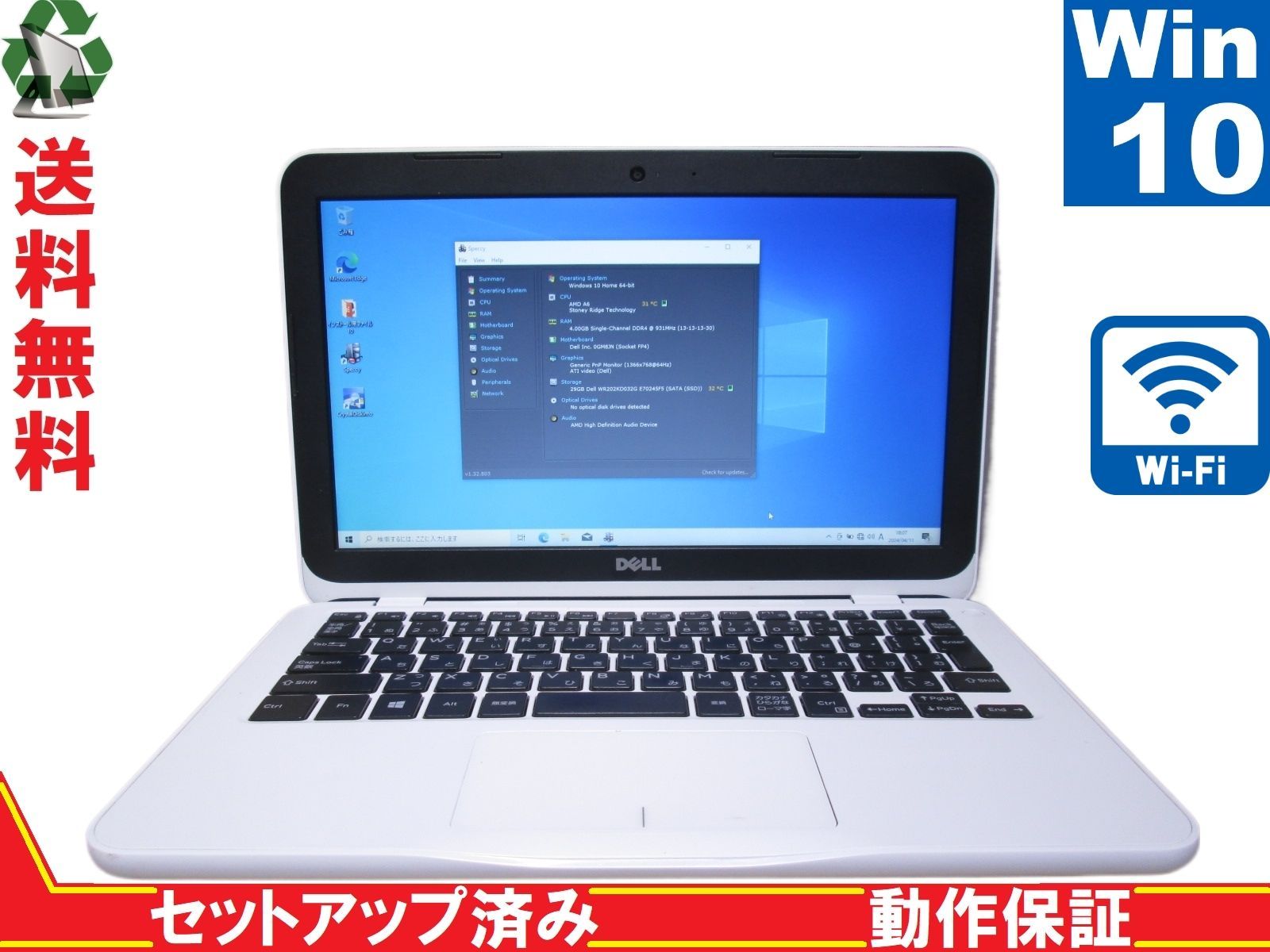 DELL Inspiron 3180【AMD A6-9220e 1.6GHz】　【Win10 Home】 長期保証 [88935]