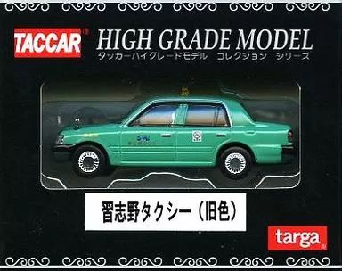 中古】ミニカー 1/64 習志野タクシー 旧色(ライトグリーン
