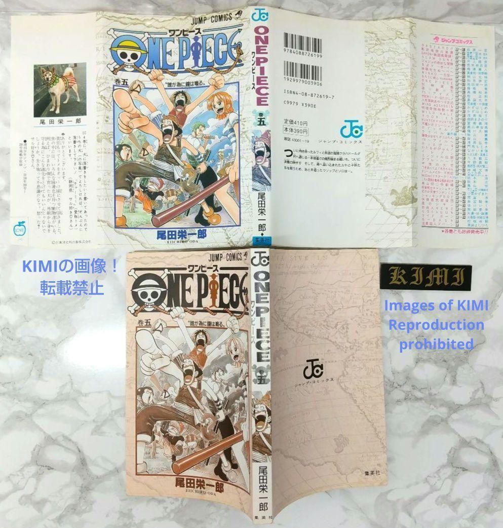 希少 初版 第1刷発行 ONE PIECE 5  コミック 漫画 本 1998 希少 初版 第1刷発行 ONE PIECE 5 コミック 漫画 本 1998 尾田