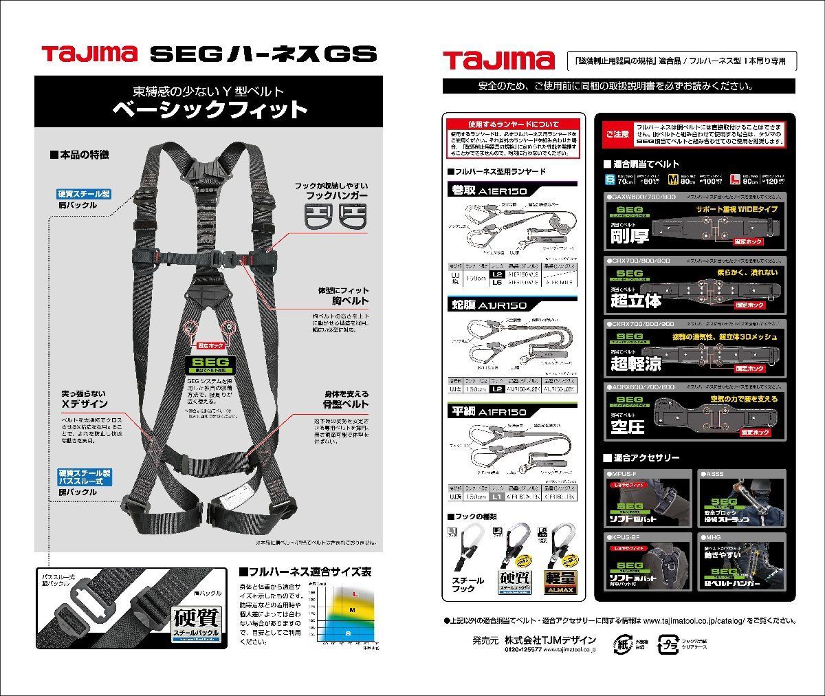 タジマ tajima ハーネスGS 黒 L AGSL-BK 安全帯 建築 建設 鳶職 鳶 フルハーネス 足場 足場屋 ハーネス 2022年 新規格 安全第一 とび 職人