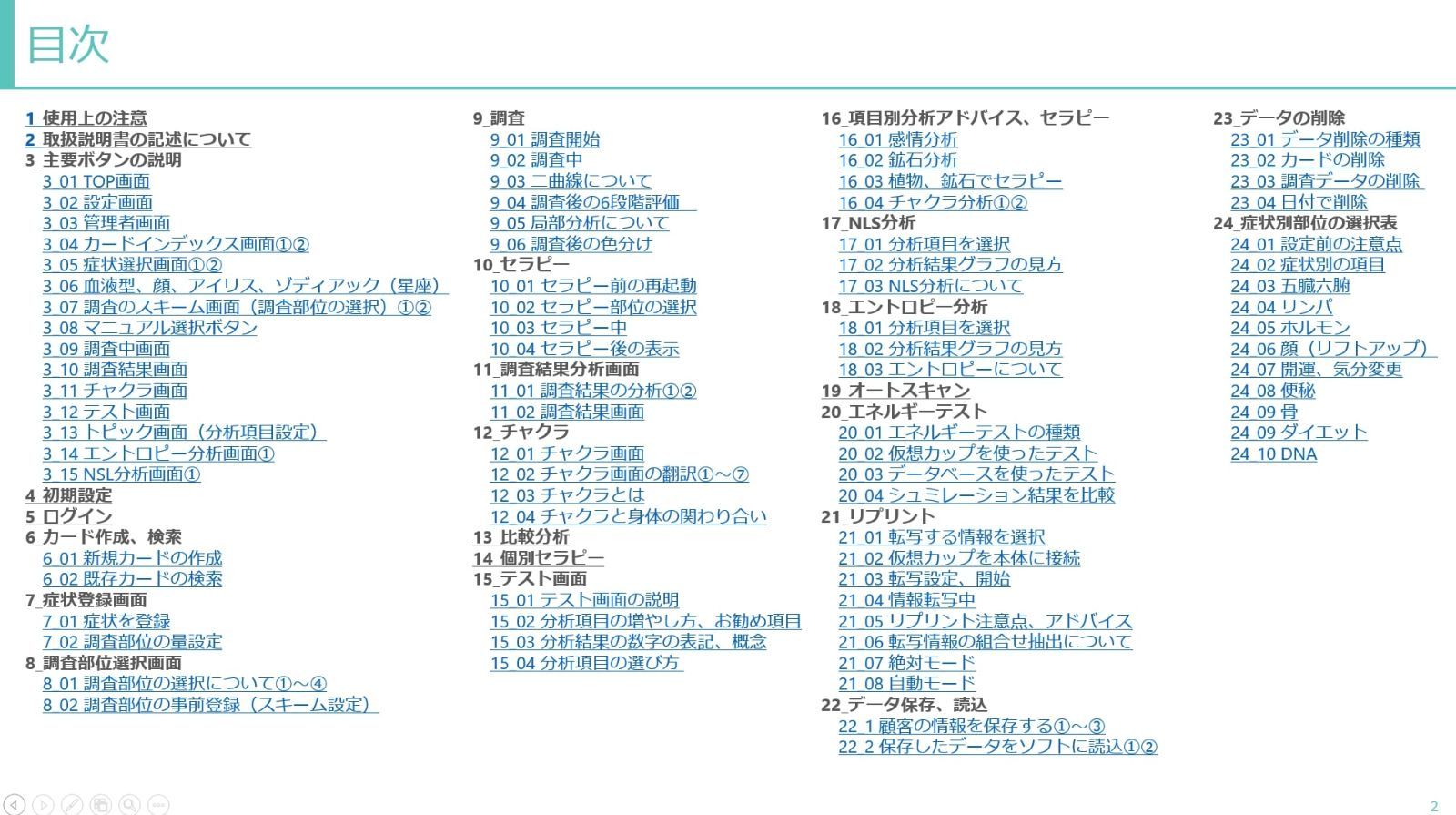 【1年保証】PC付　バイオレゾナンス波動測定器　ニュースキャン 翻訳ソフト付 1年保証】PC付 バイオレゾナンス 波動測定器 波動 波動水 瞬間