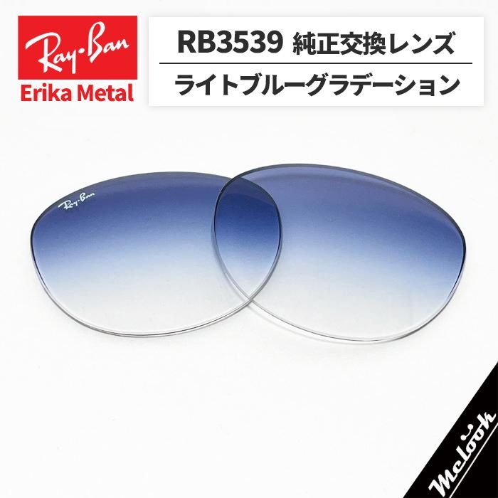 新品未使用【RB3539-00219】レイバン サングラス グラデーションブルー RB3539-00219】レイバン サングラス 新品 グラデーションブルー