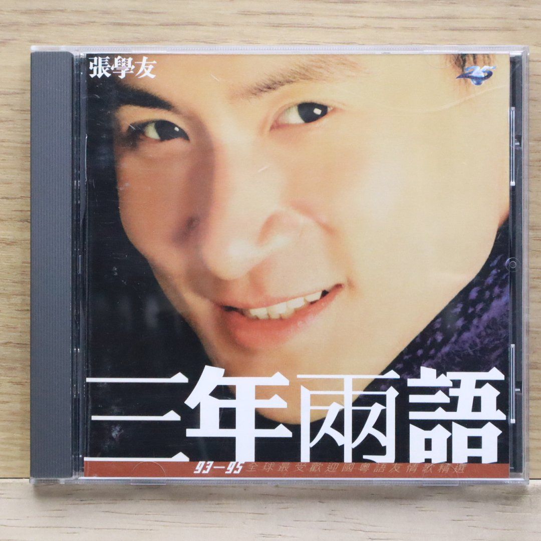 中古CD☆フェイ・ウォン/Faye Wong□ San Nian Liang Yu