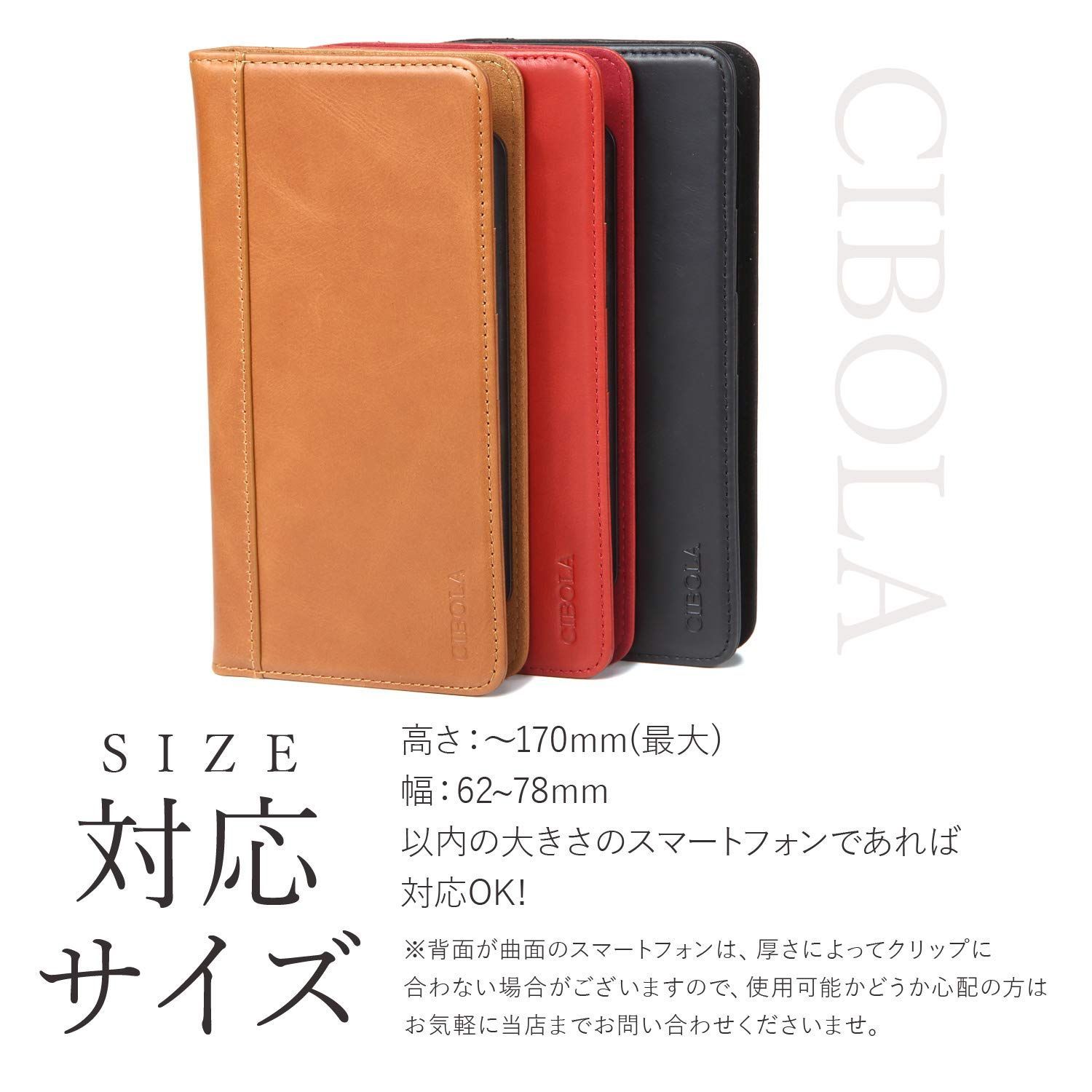 cibola 販売 スマホケース