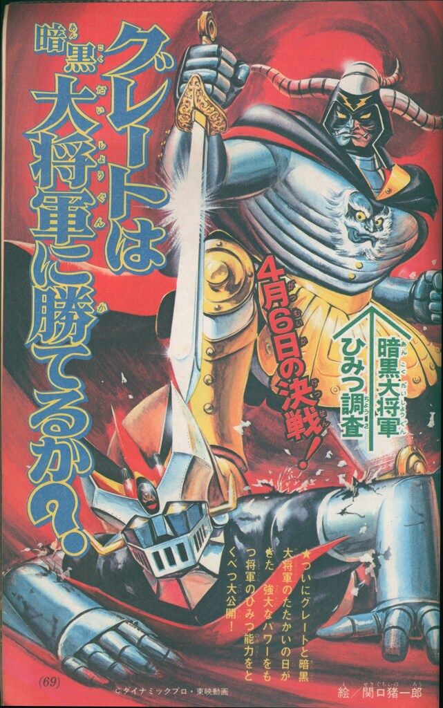 講談社 テレビマガジン 1975年(昭和50年)04月号 7504 Amazon.co.jp: テレビ