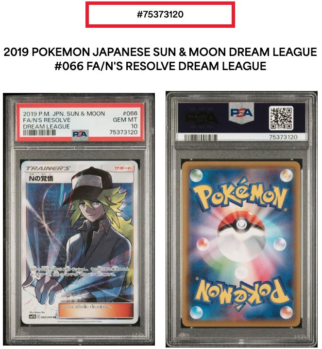 PSA10 Nの覚悟 SR sm11b-066/049 ワンオーナー品 ポケモンカード