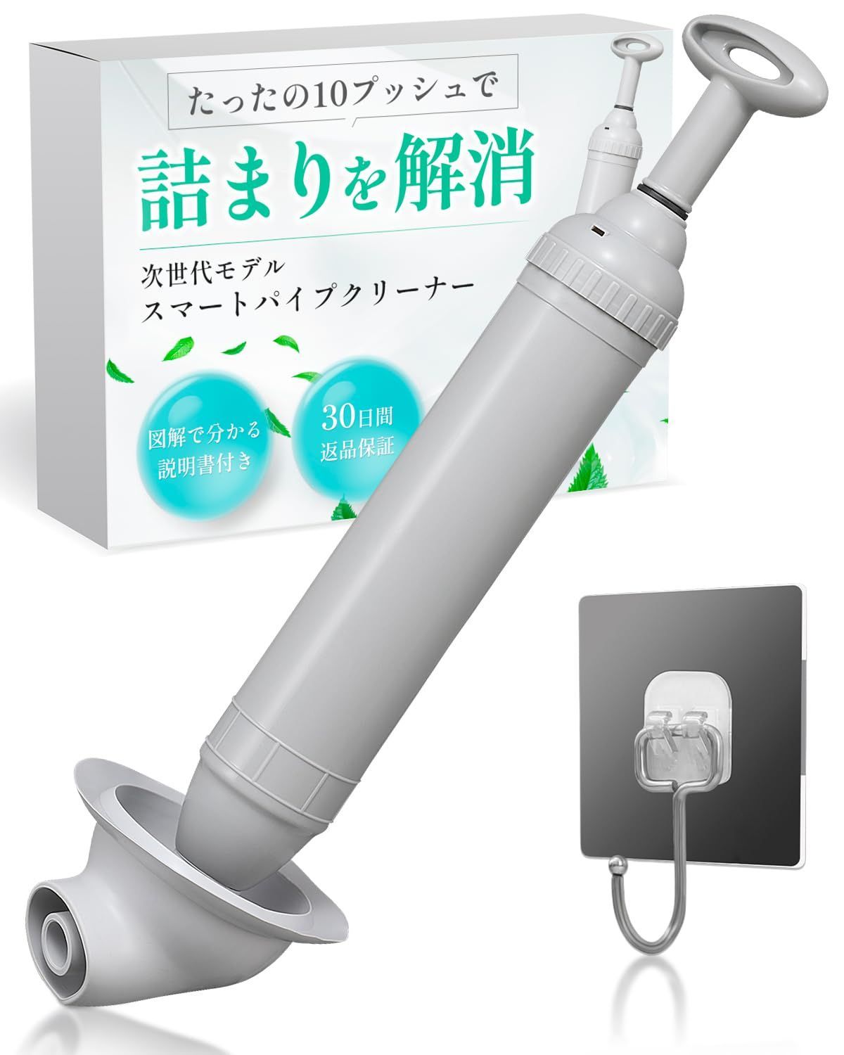 真空式 道具 詰まり 解消 すっぽん 保管用フック付き パイプクリーナー 詰まり【瞬時に詰まりを解消】ラバーカップ ANNOPE トイレ
