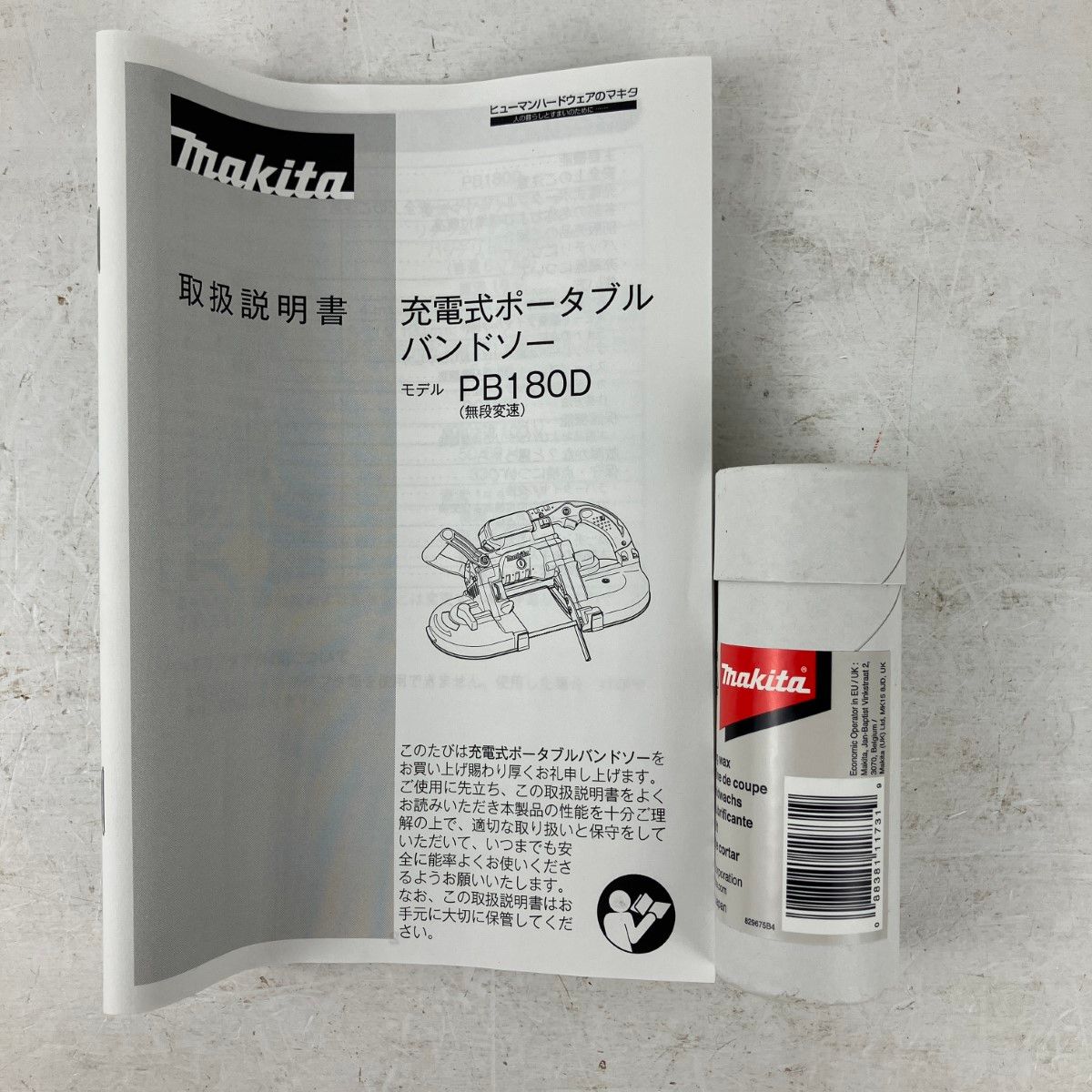 バッテリー 充電器無し