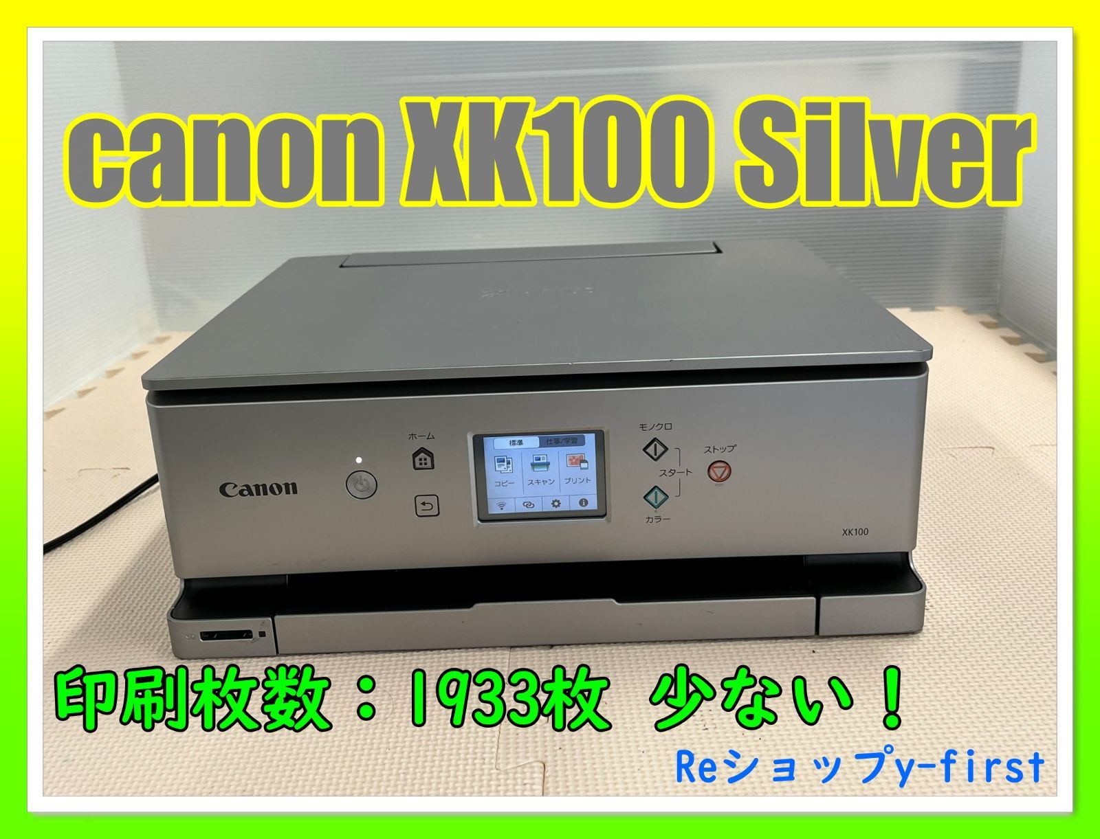 M17026 canonキャノン プリンター XK100 シルバー - メルカリ 新品