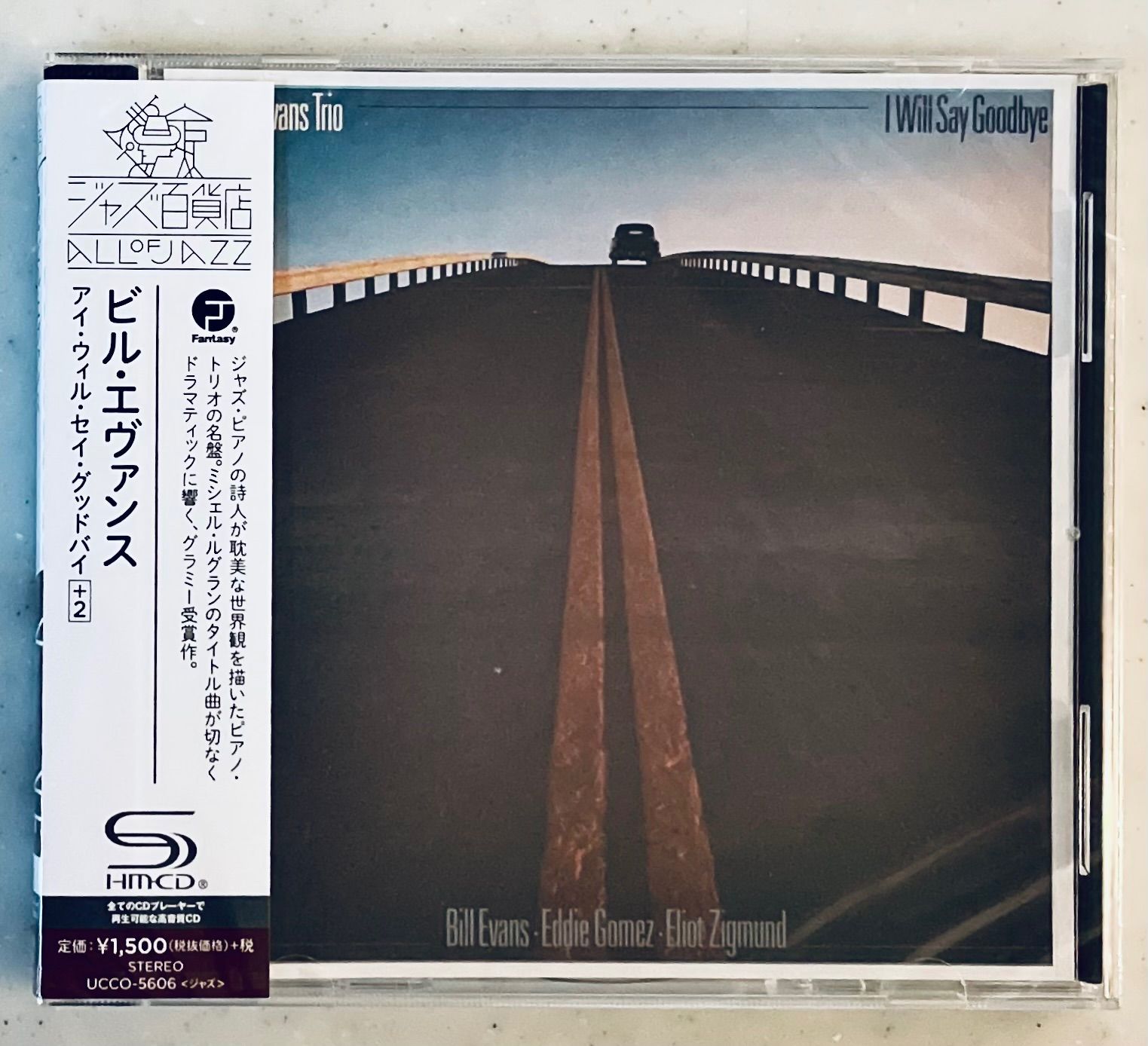 ジャズ・ピアノ・トリオの名盤☆BILL EVANS☆エバンスの最高傑作☆極上盤