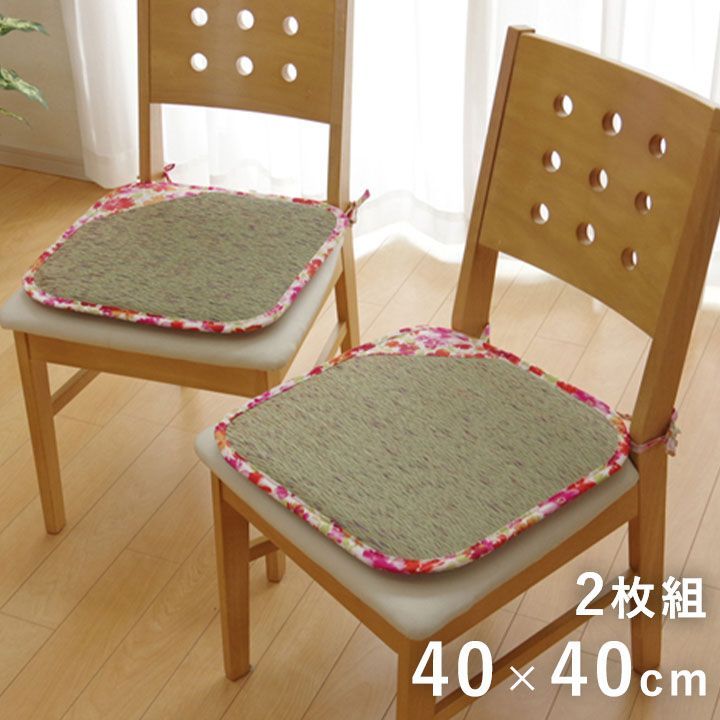 クッション い草 い草クッション シート 花柄 『フォンターナ』 約40×40cm 2枚組