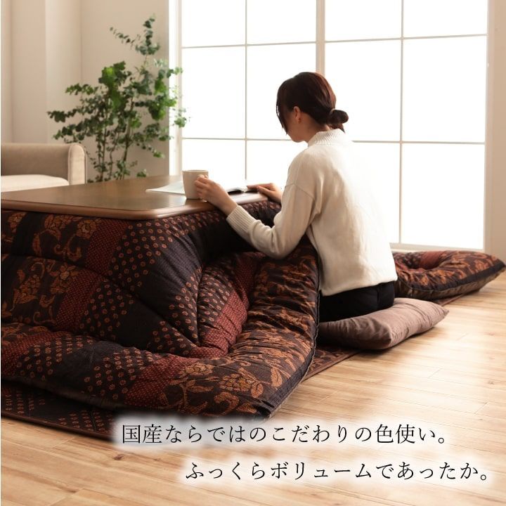 掛敷セット 万葉 205×205cmブラウン