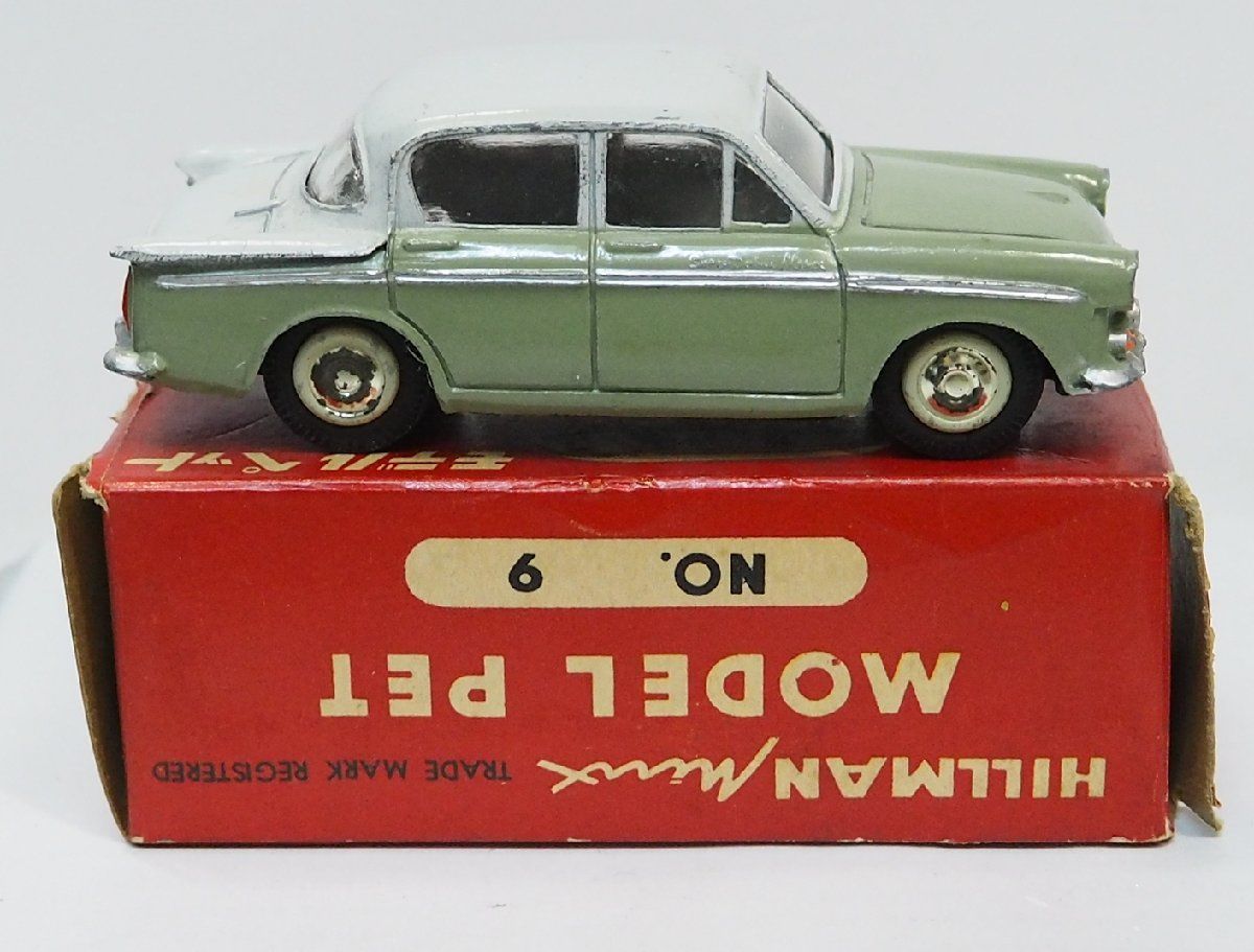 アサヒ玩具　モデルペット　いすゞ　ヒルマンミンクス　箱無し モデルペットNo.9【イスズ ヒルマン ミンクス ISUZU HILLMAN