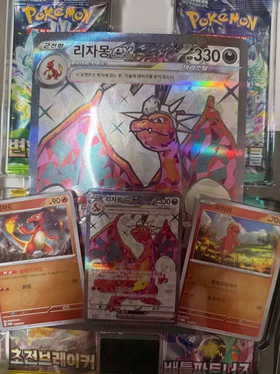 リザードン ジャンボ セット