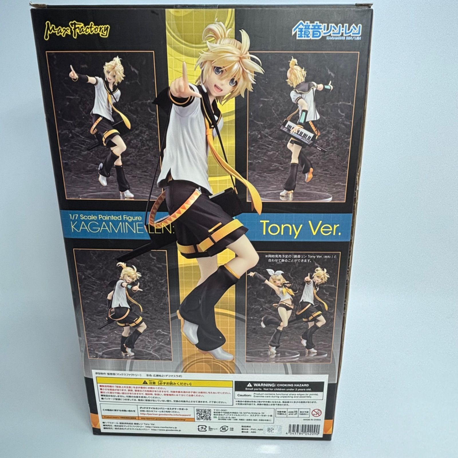 キャラクター・ボーカル・シリーズ02 鏡音レン Tony Ver. 買取】キャラクター・ボーカル・シリーズ02 鏡音リン・レン 鏡音レン