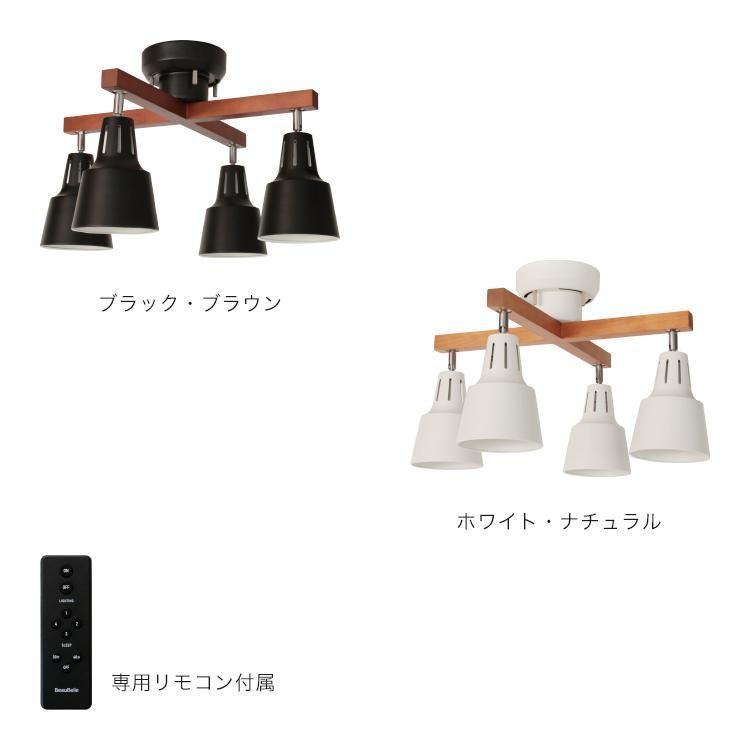 シーリングライト 4灯 リモコン付き ブラック オシャレ リビング ダイニング 4灯 シーリングライト リモコン付き ガラス 照明 天井照明 シーリング