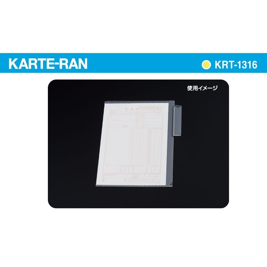 KRT-1316-00 ×3セット